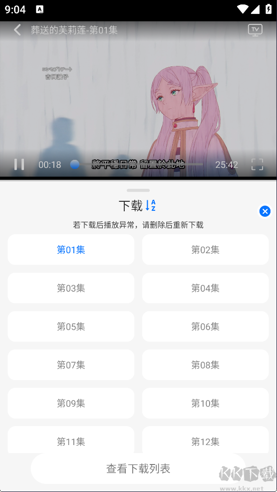 凛冬Funapp