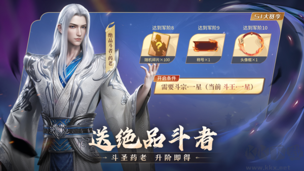 斗破苍穹：巅峰对决官方版