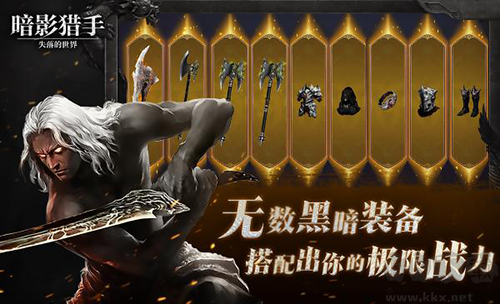 暗影猎手失落的世界手机版