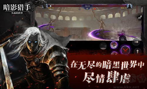暗影猎手失落的世界手机版