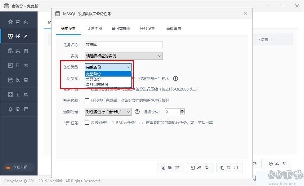 睿备份