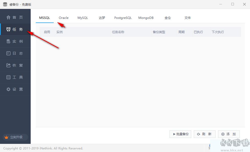 睿备份