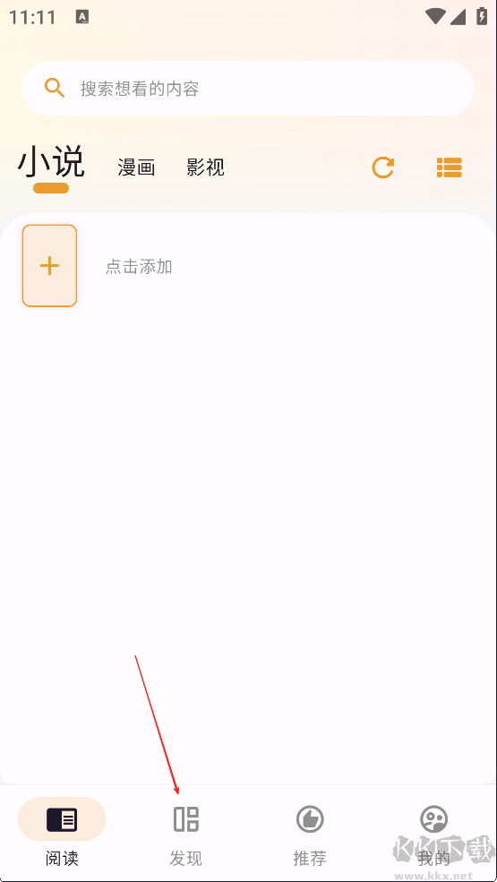 猫番阅读app