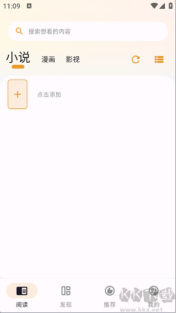 猫番阅读app