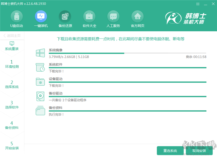 韩博士装机大师