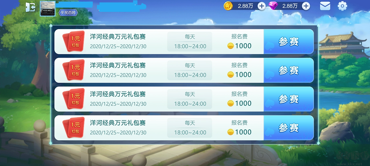 神殿OL天天领奖版
