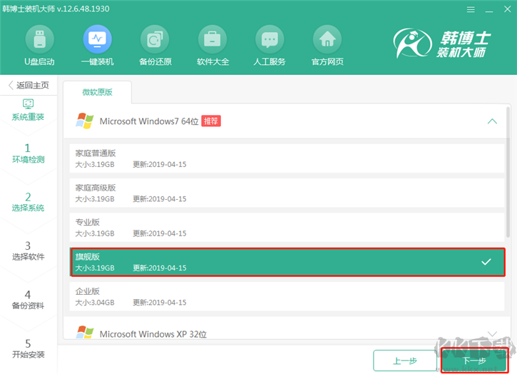 phoenixusbpro（U盘量产工具）