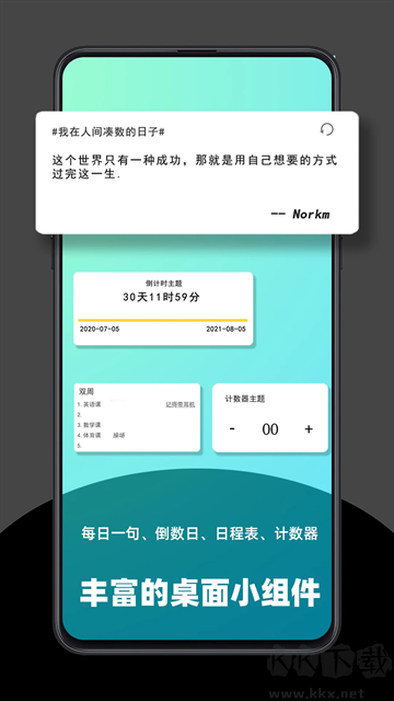 极序app