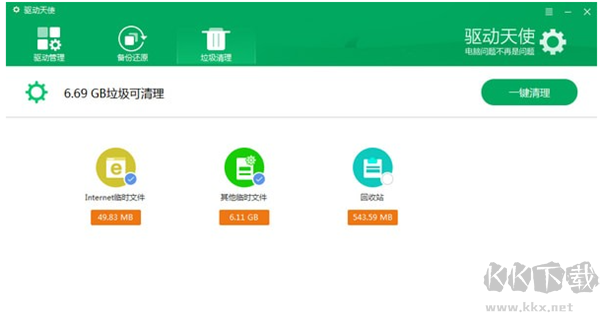 驱动天使官方下载使用方法2