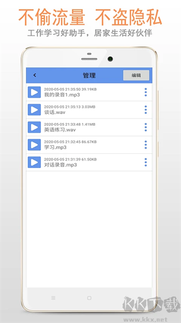 精品录音机app