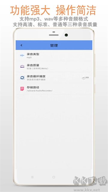 精品录音机app