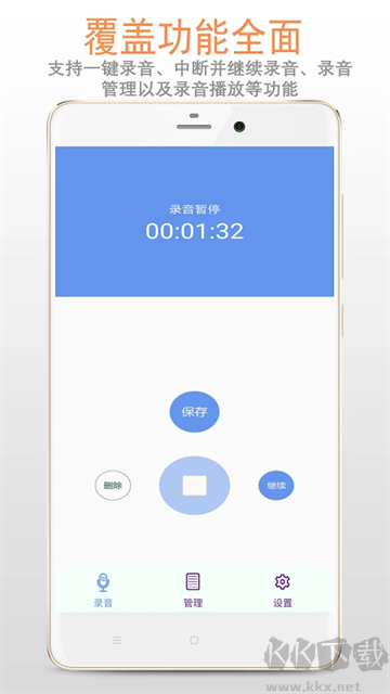 精品录音机app