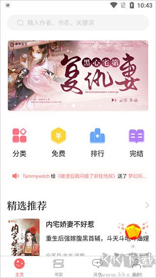 读乐星空app