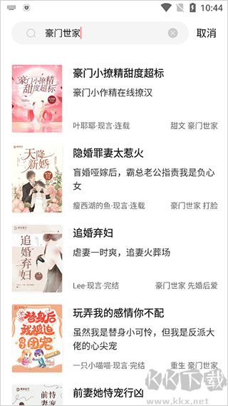 读乐星空app