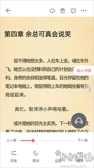 读乐星空app