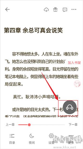 读乐星空app