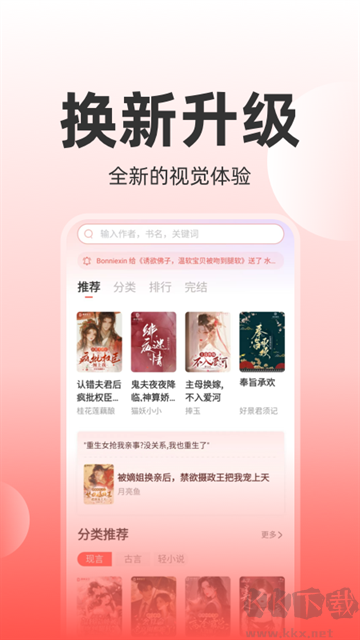 读乐星空app