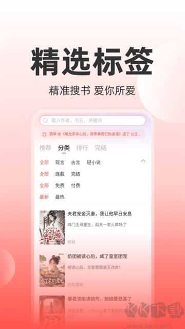 读乐星空app