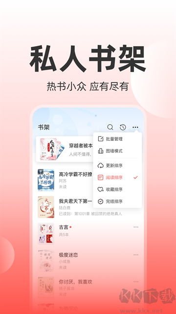 读乐星空app