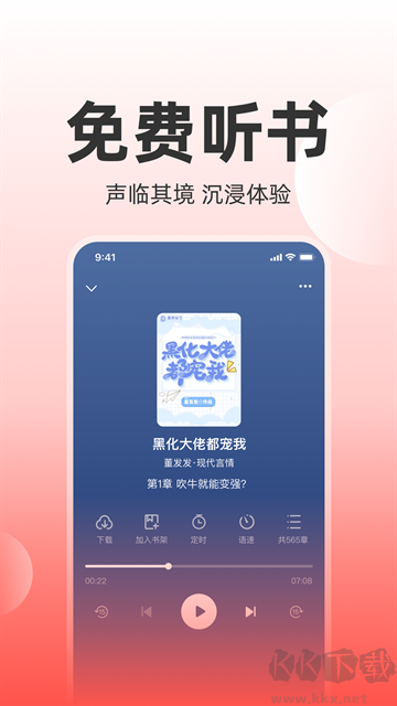 读乐星空app