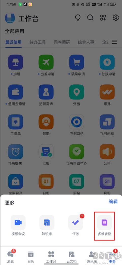 飞书