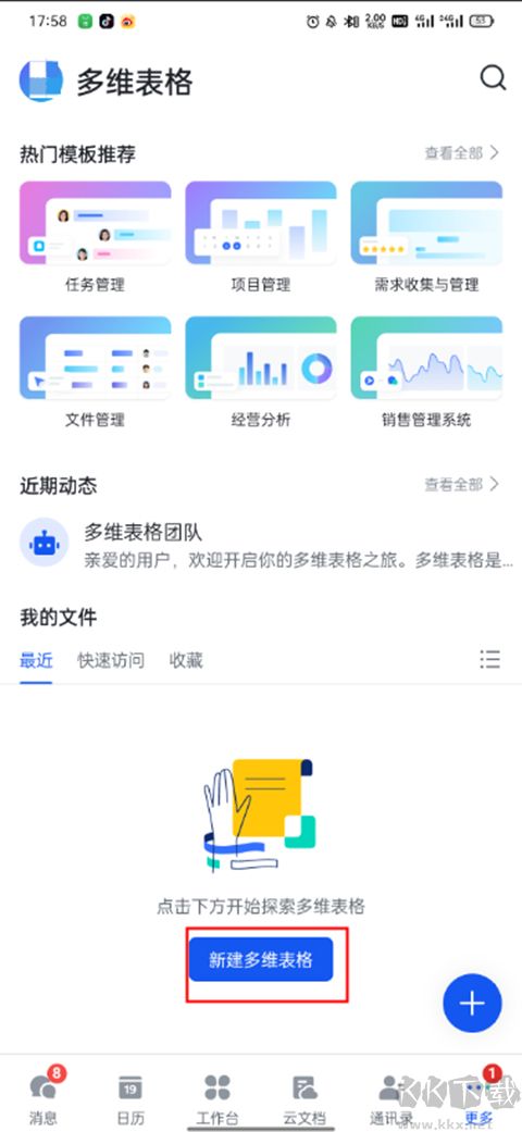 飞书