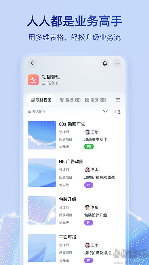 飞书