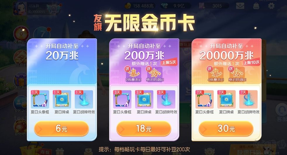 神殿斗地主口碑爆棚版