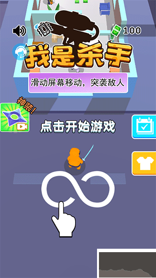 我是杀手