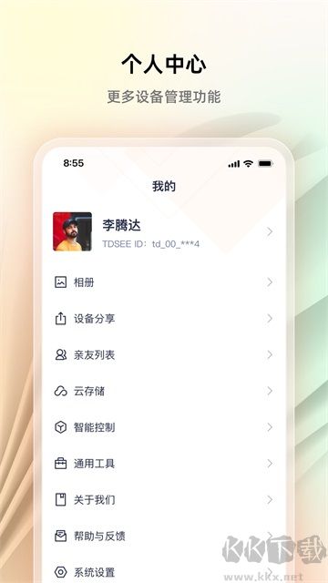 腾达安防