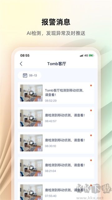 腾达安防