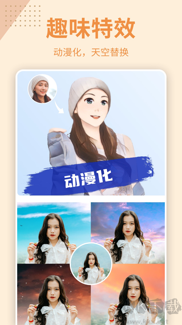 抠图P图秀