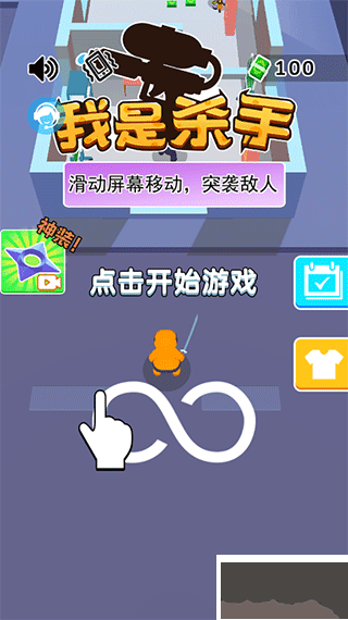 我是杀手
