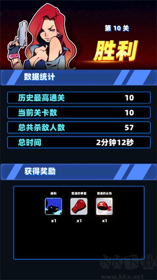 嘻哈格斗王最新版