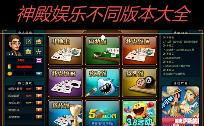 神殿娱乐下载安装-神殿娱乐福利版/HD客户端/IOS国际版/手机通用版-神殿娱乐不同版本大全