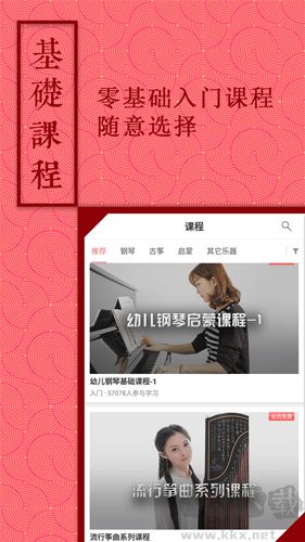 音约吧正版