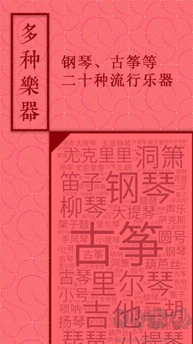 音约吧正版