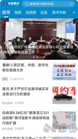 无限黑河正版