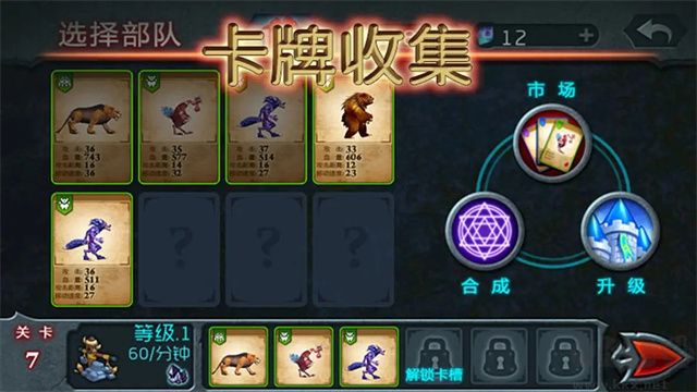 兽王争霸最新版