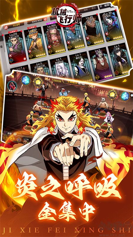 机械飞行师最新版