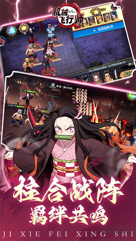 机械飞行师最新版