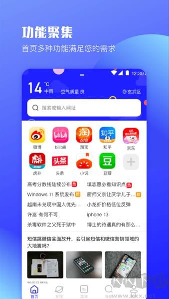 uv极速浏览器官方版