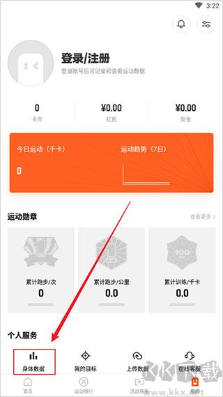 乐动力