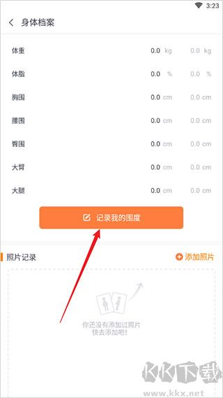 乐动力