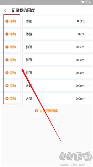 乐动力