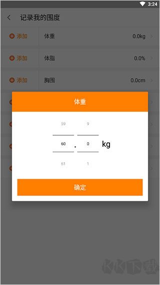 乐动力