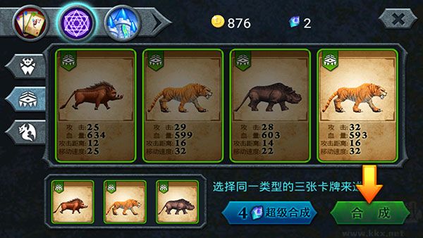 兽王争霸最新版