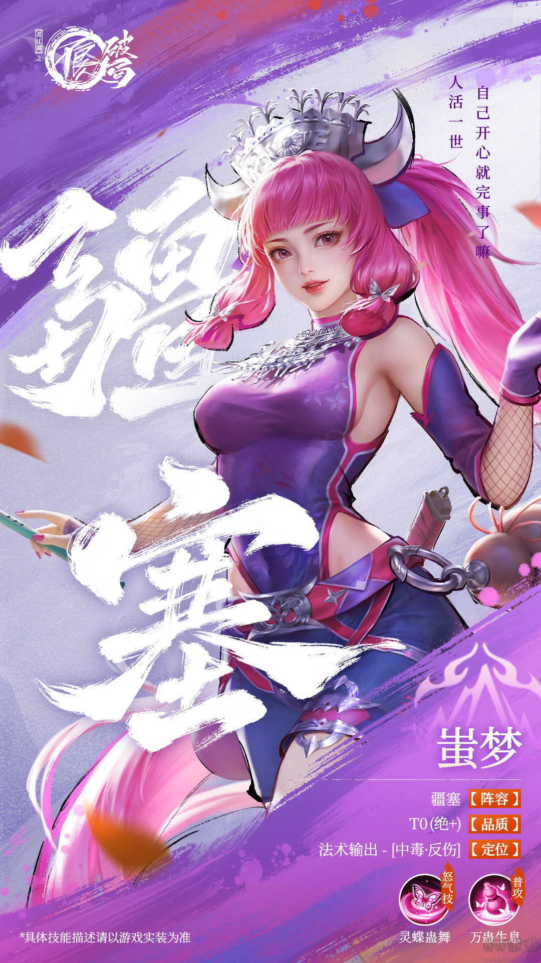 侠客档案1