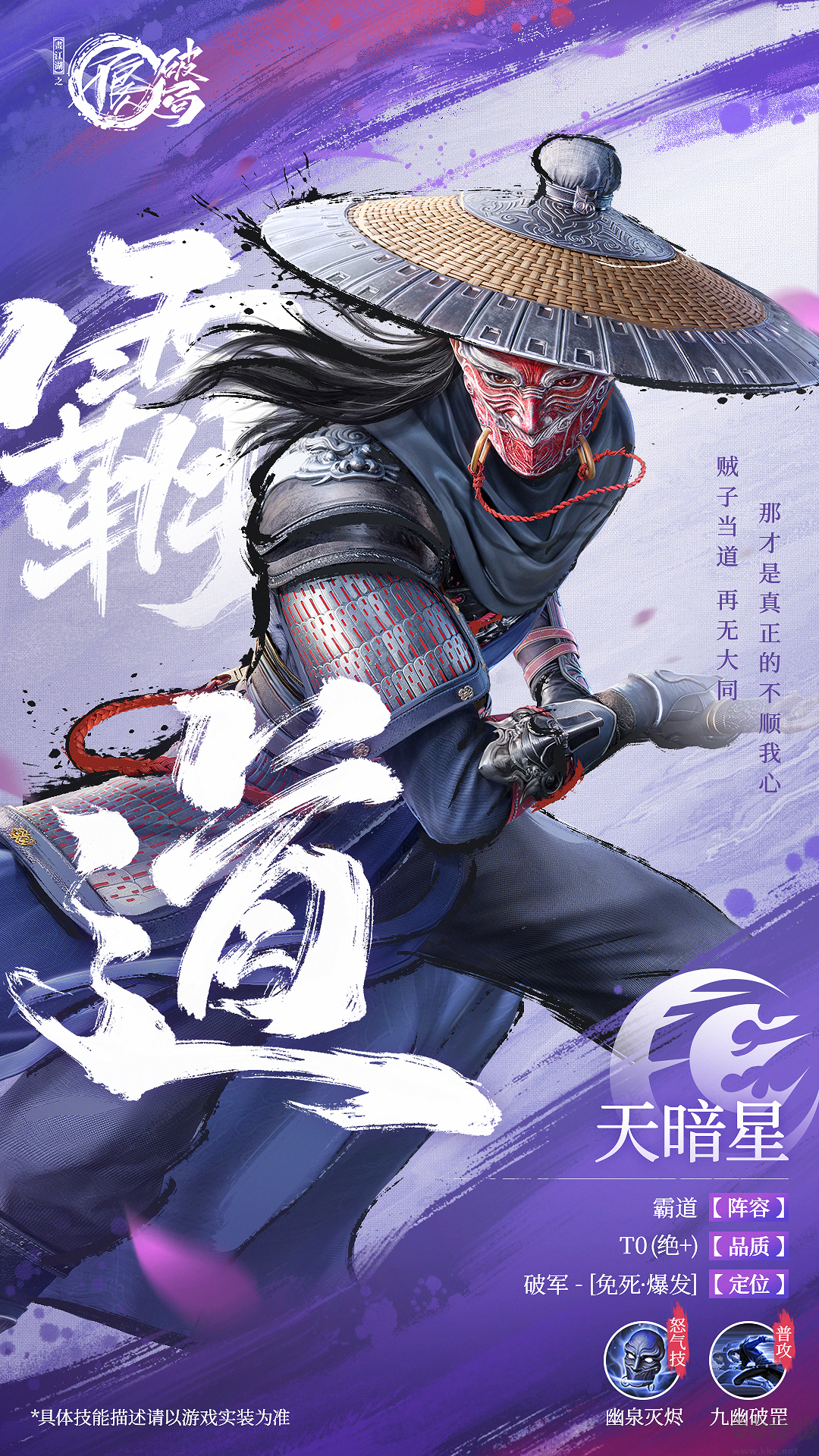 侠客档案4