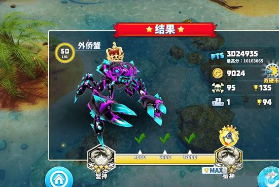 螃蟹之王